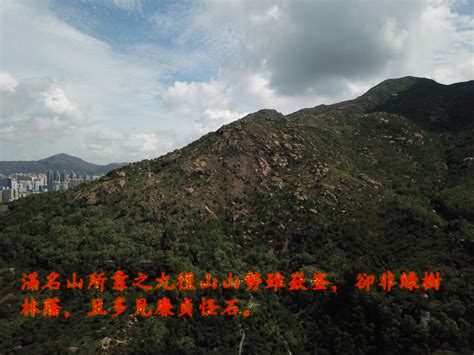 滿名山風水